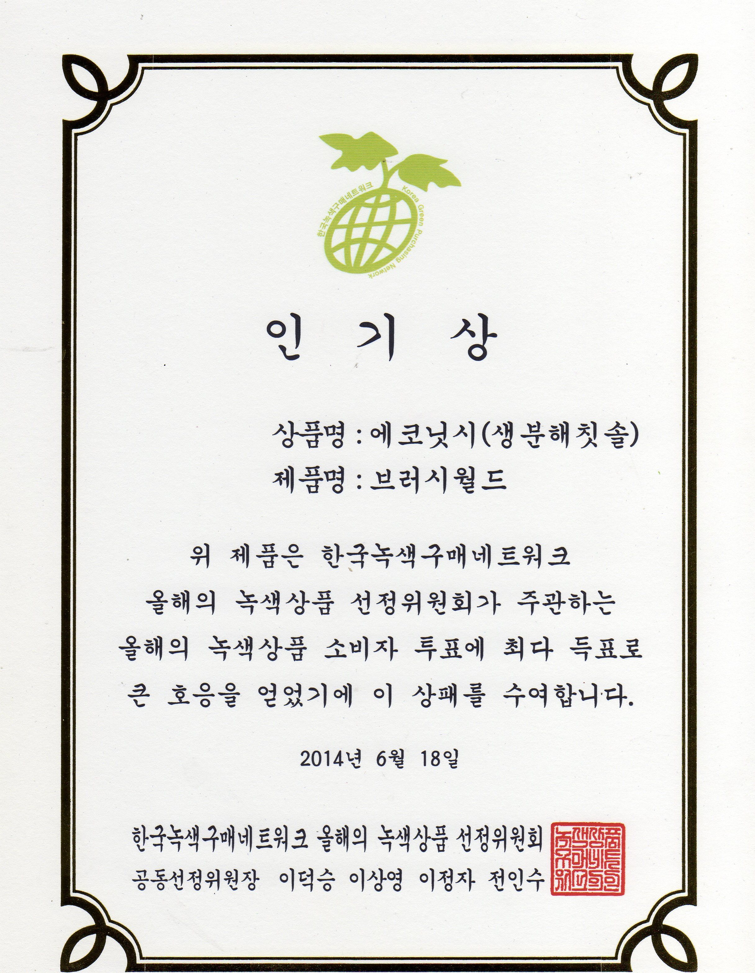 2014인기.jpg